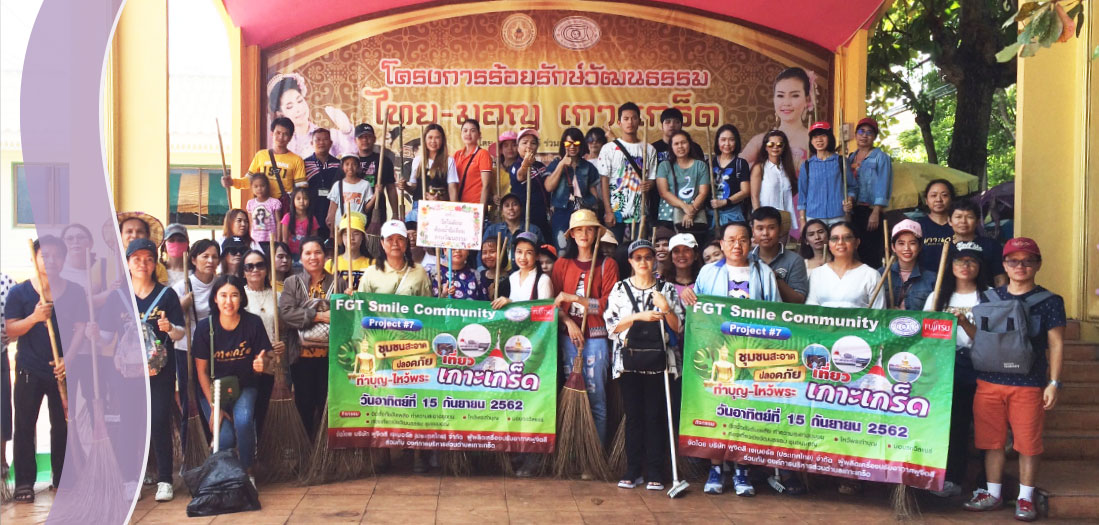  Community Involvement and Development